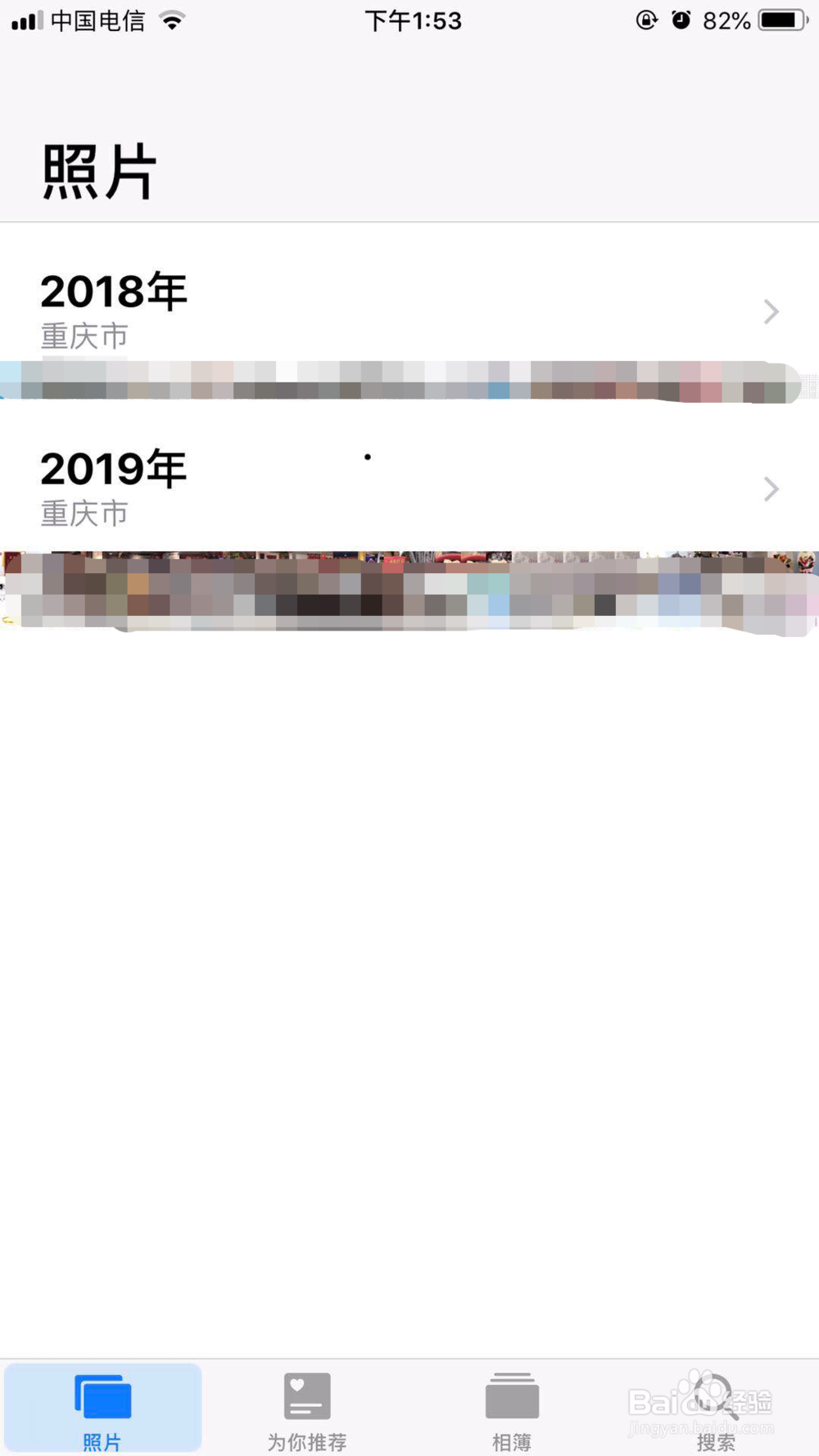 苹果手机12.1.4系统删除照片如何恢复