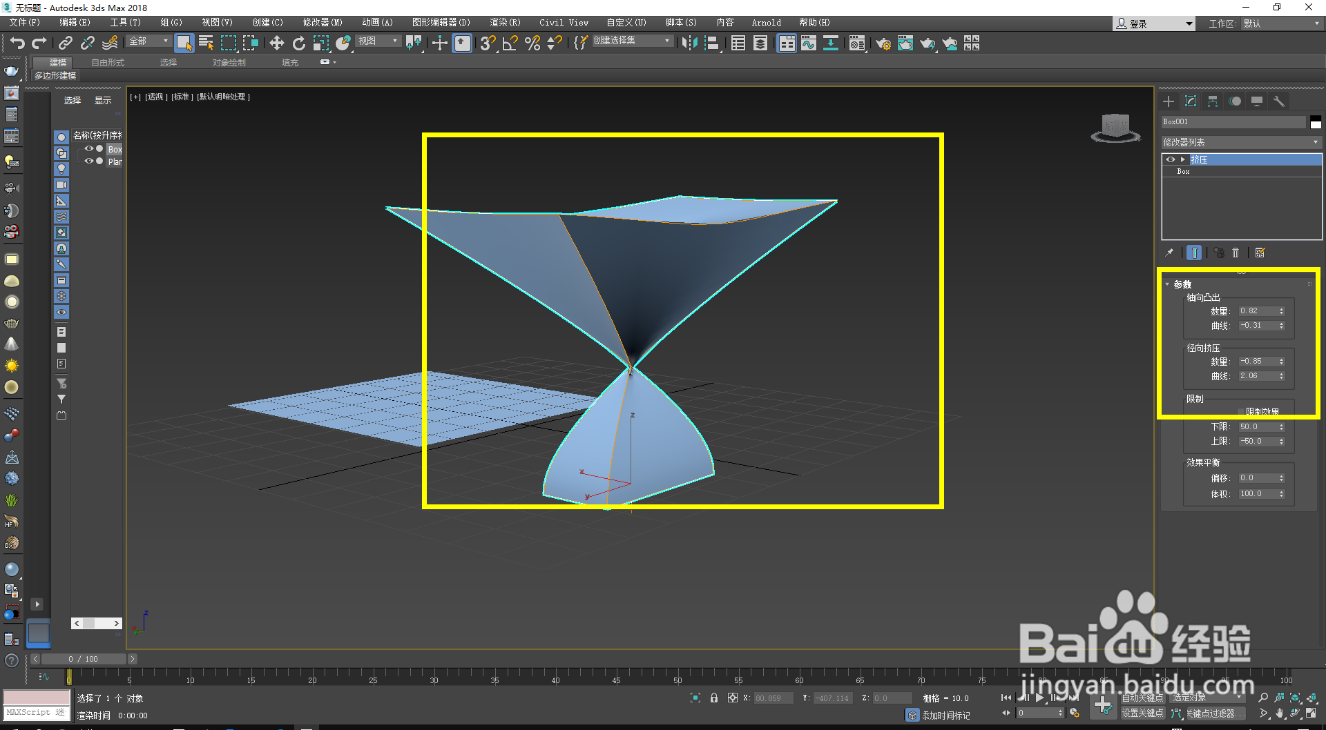 3dsmax如何使用挤压修改器