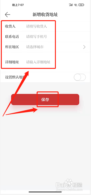 看宁海app怎样添加收货地址