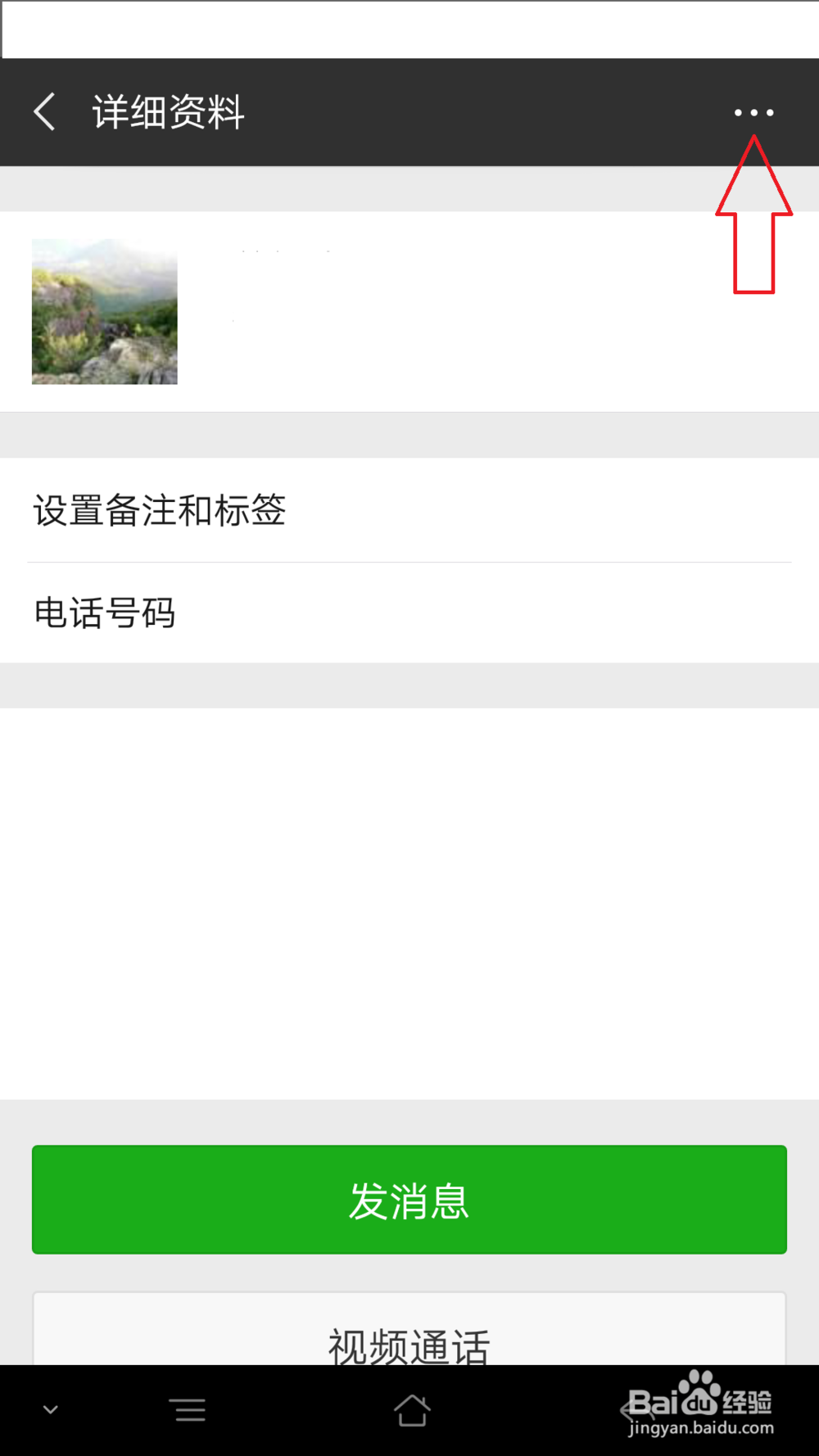微信朋友圈如何不看经常发广告好友的动态