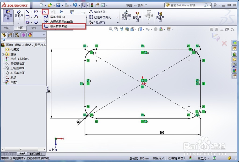 怎样用SolidWorks画矩形弹簧
