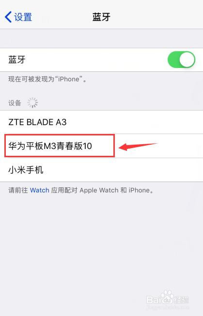 iphone怎么把忽略的蓝牙设备找回来？