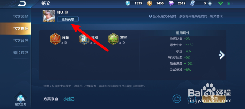 赵云铭文怎么搭配最强