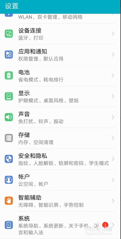 华为手机如何打开悬浮球？