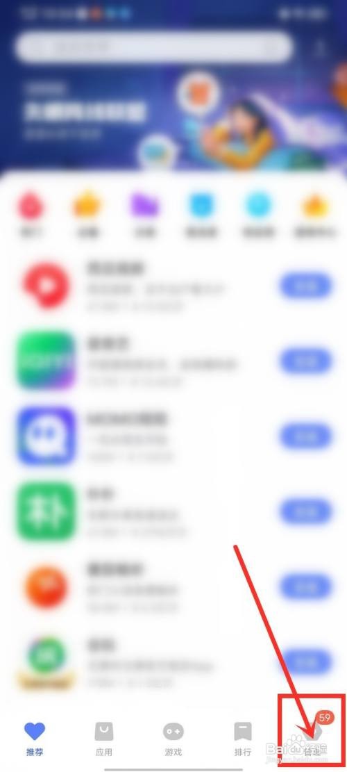 vivo手机正在下载的软件如何删除