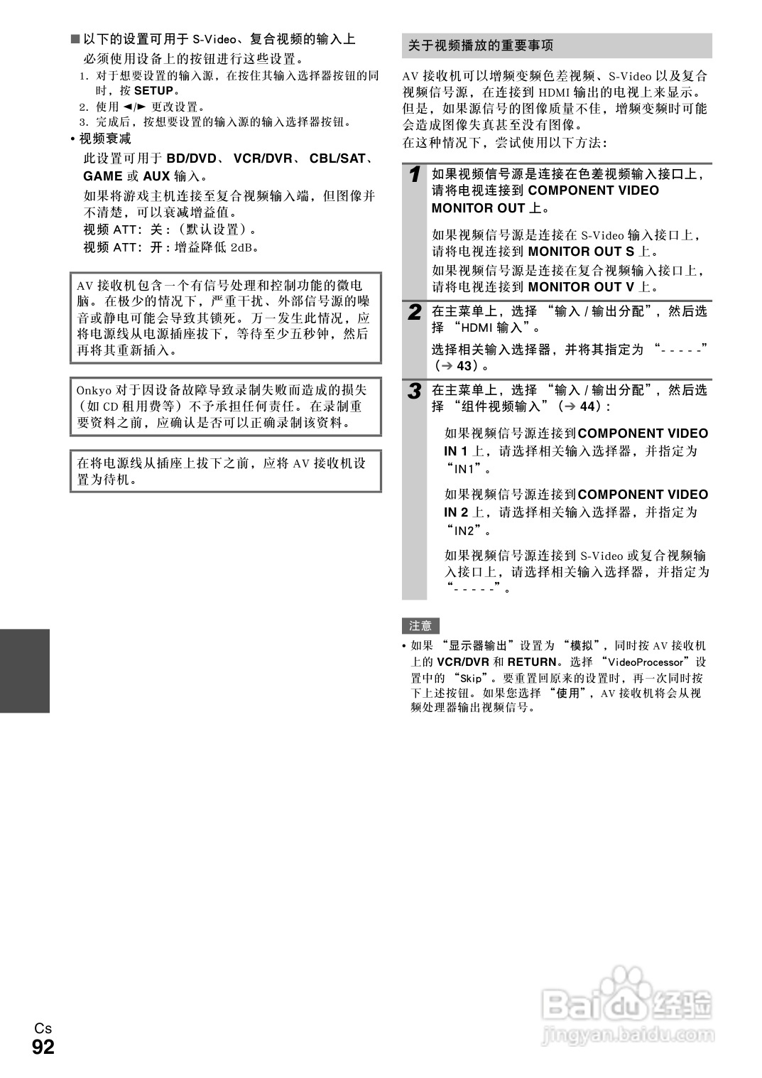 安桥TX-NR808接收机使用说明书:[5]