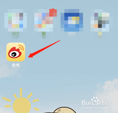 微博怎么设置关爱模式
