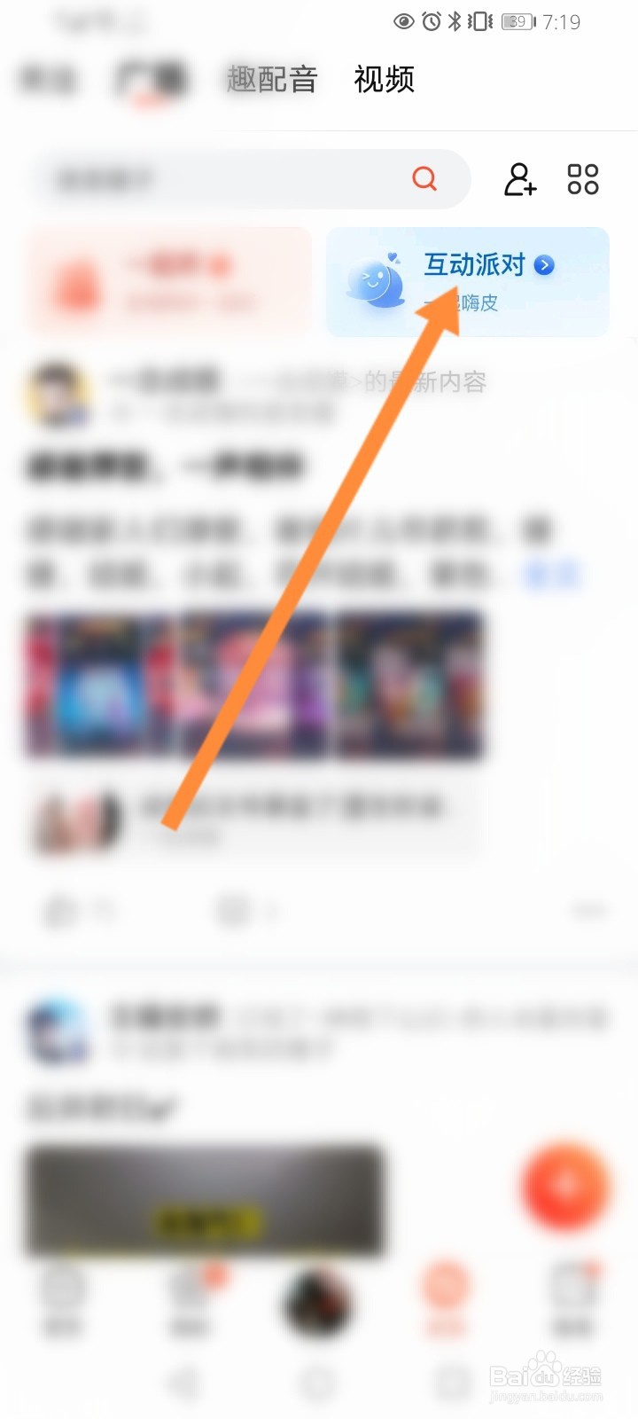 喜马拉雅怎么创建一起聊房间
