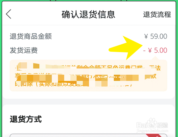 别人买给我的快递我要怎么退？#校园分享#