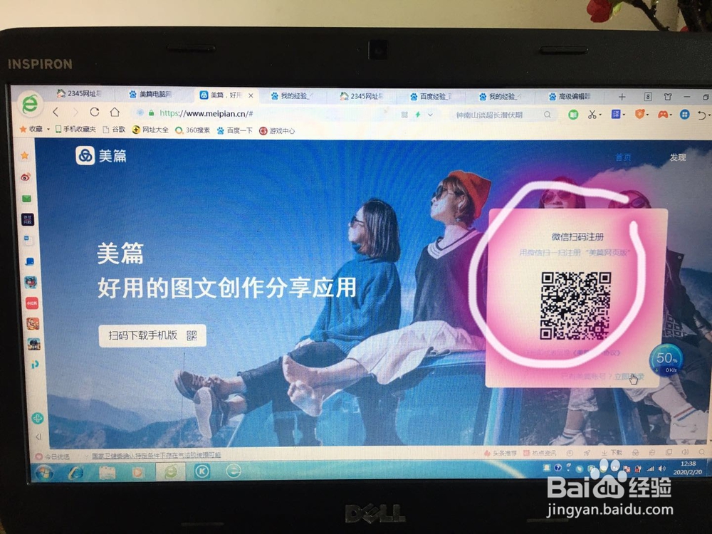 如何制作美篇