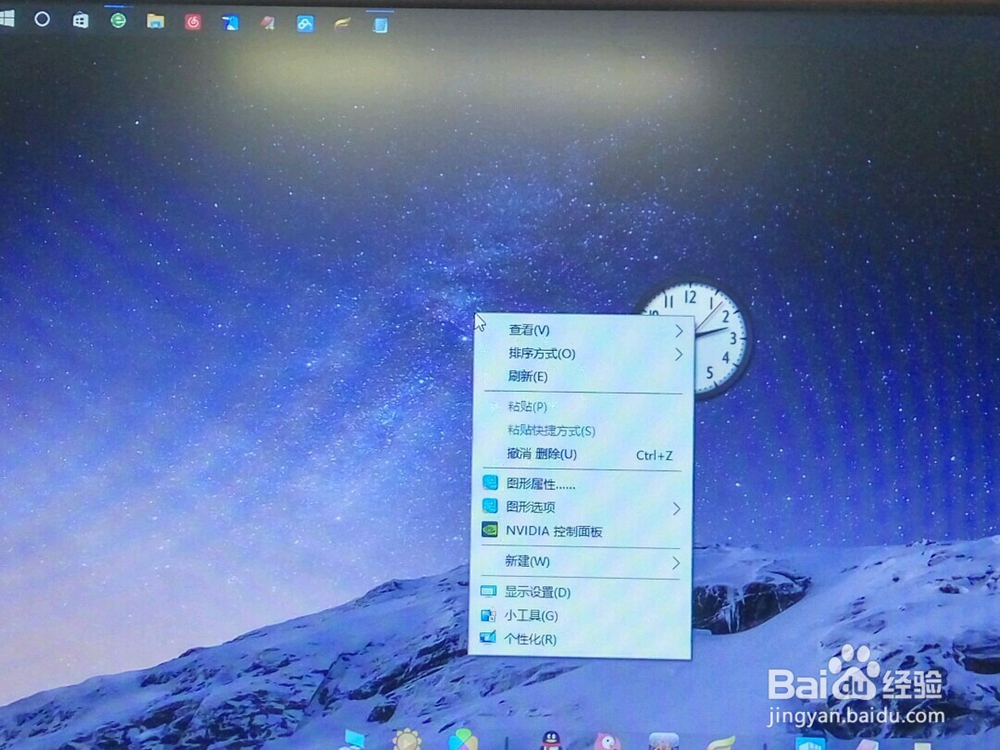 win10怎样更换电脑桌面背景图片