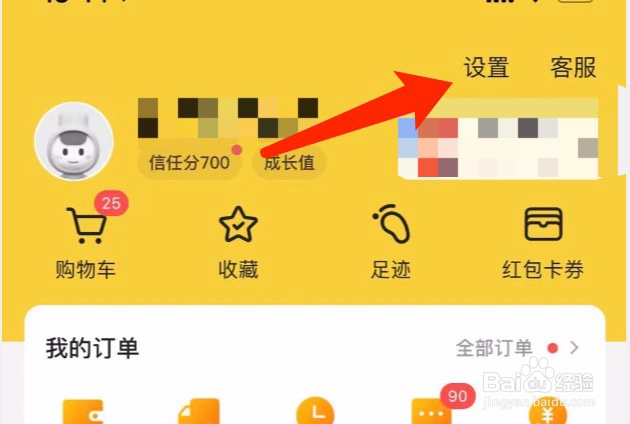 美团如何修改支付密码