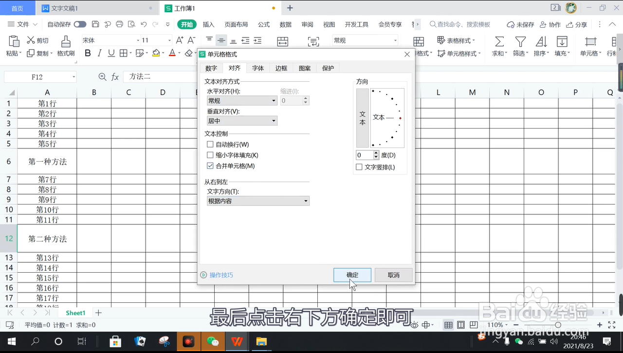 excel怎么合并单元格