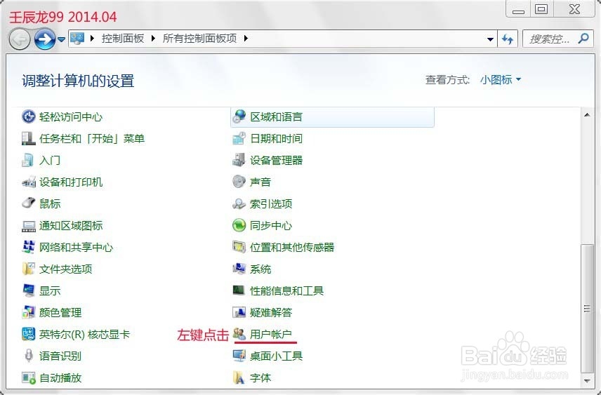 计算机的密码创建、密码修改和密码删除