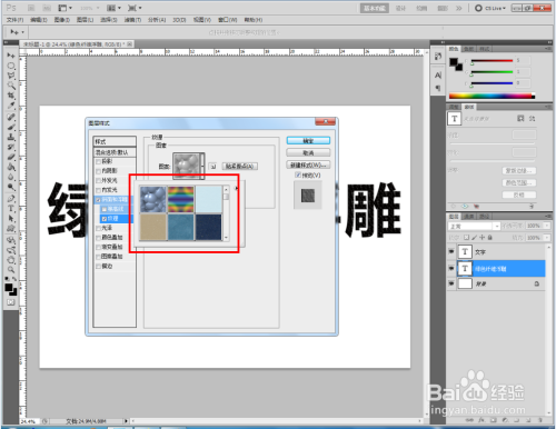 ps如何制作绿色纤维浮雕文字
