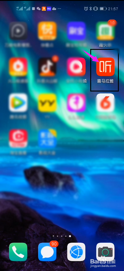 怎么将喜马拉雅锁屏更改为系统锁屏