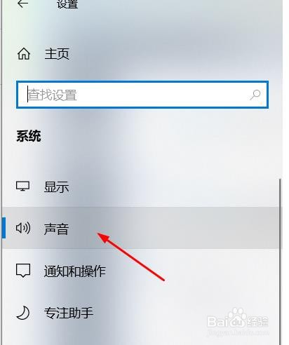 windows如何禁用扬声器#校园分享#
