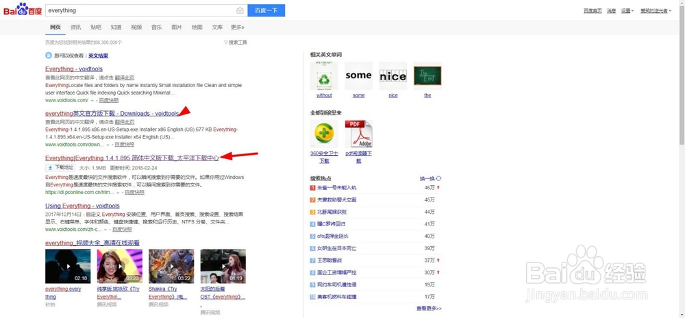 电脑如何快速找文件