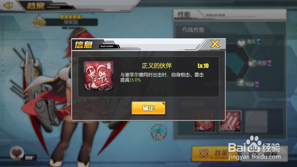 碧蓝航线 牙买加