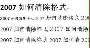 word 怎么取消段落布局