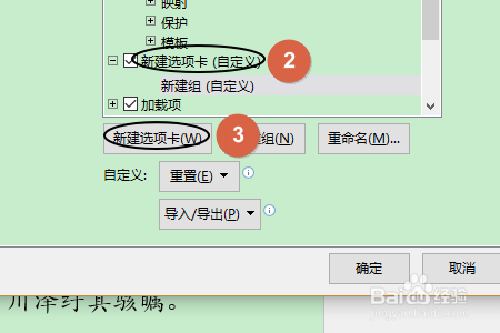 Word如何设置页面自动滚动？
