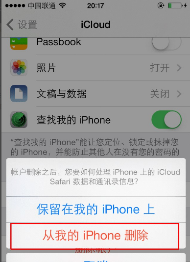 如何修改和更换Appleid名称和账号