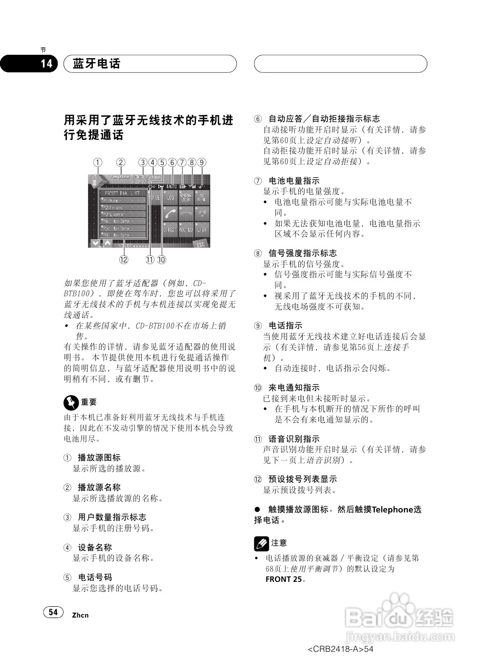 先锋AVH-P7950DVD播放机使用说明书:[3]