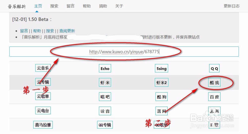 怎么用最简单的方法下载酷我音乐