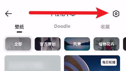 夸克浏览器怎么设置天气插件
