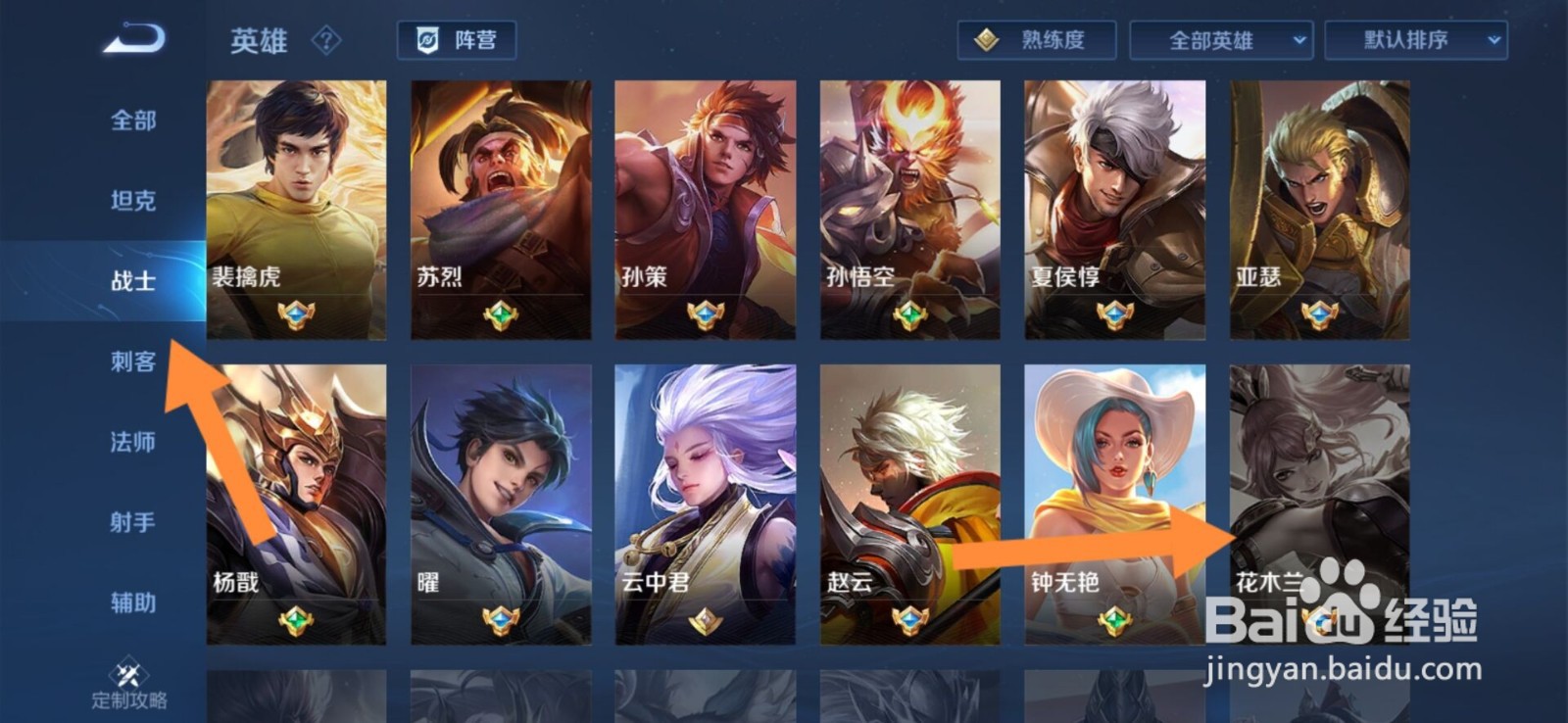 王者荣耀花木兰图片怎么查看#校园分享#