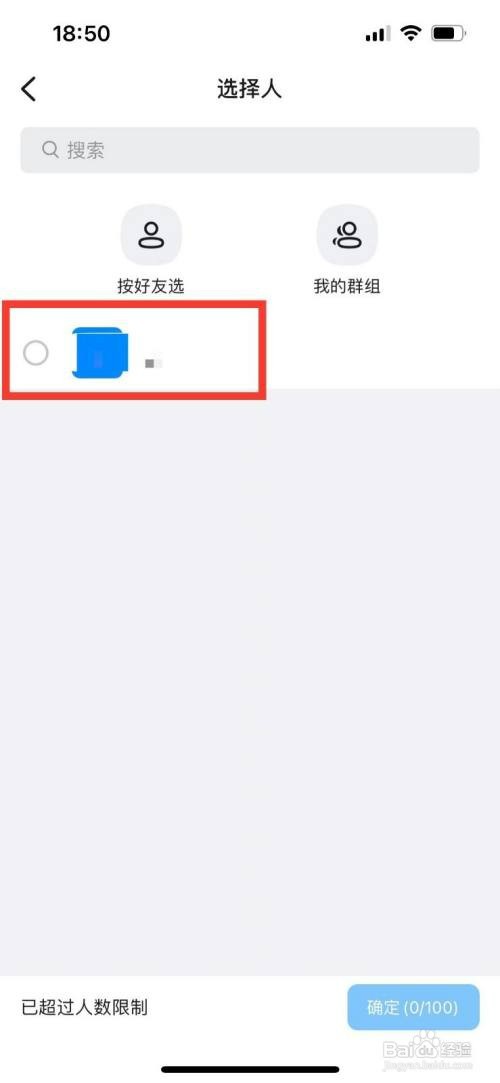 钉钉如何操作才能投屏到别人手机上