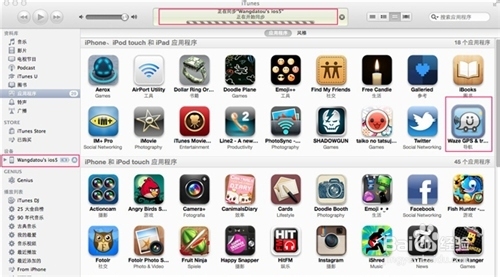 iphone5如何安装软件