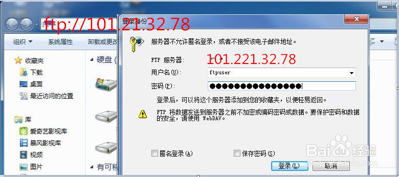 windows7+iis7环境下搭建FTP服务