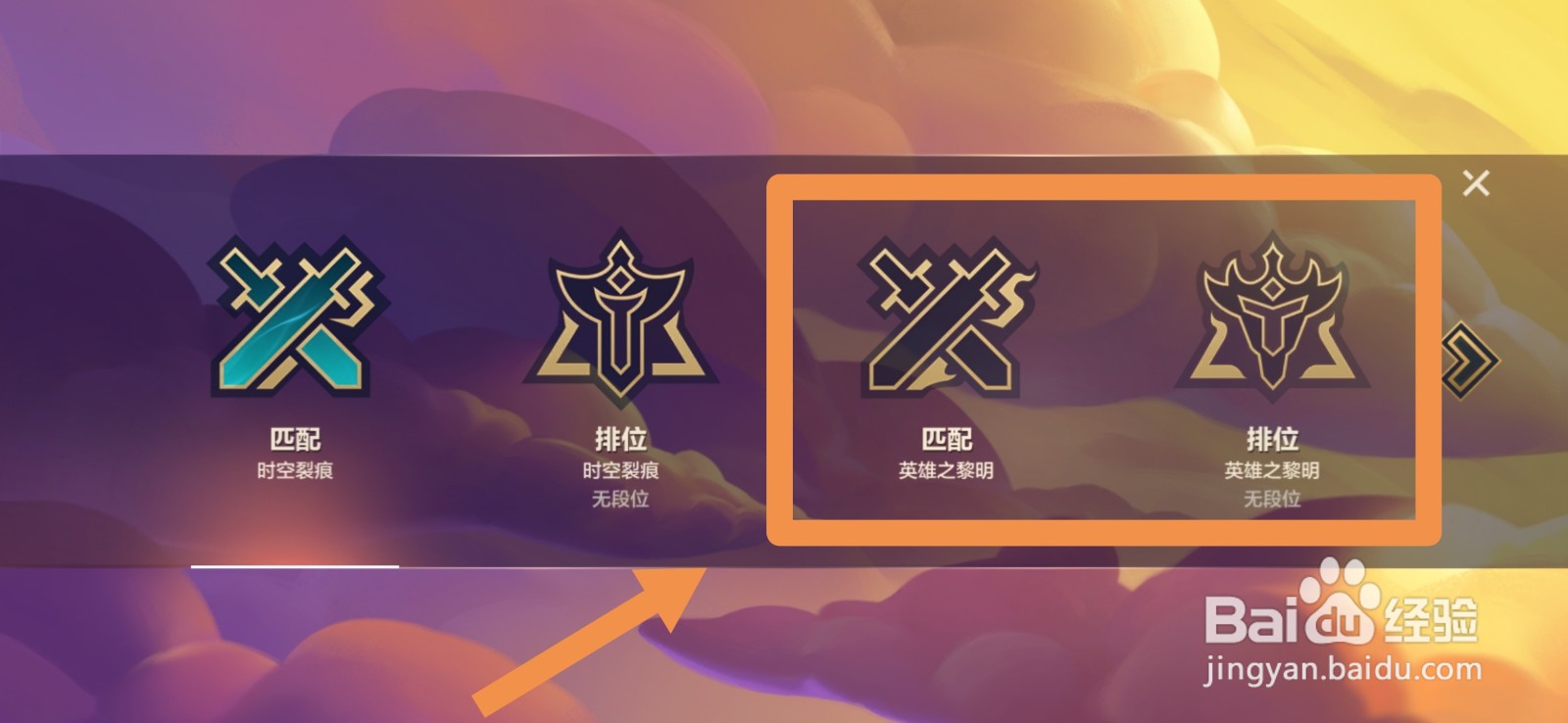 金铲铲之战怎么换版本