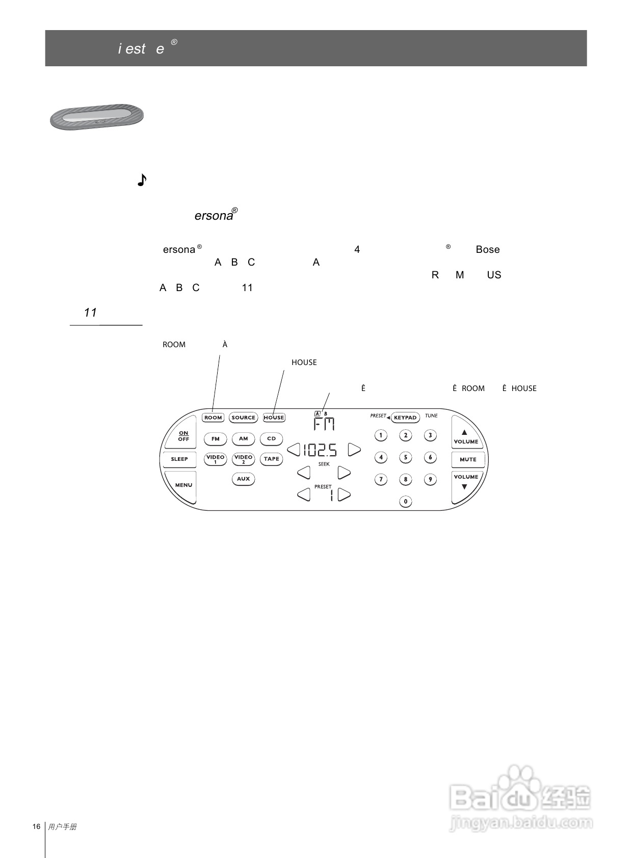 博士悠闲SA-2 型立体声功率放大器说明书:[1]