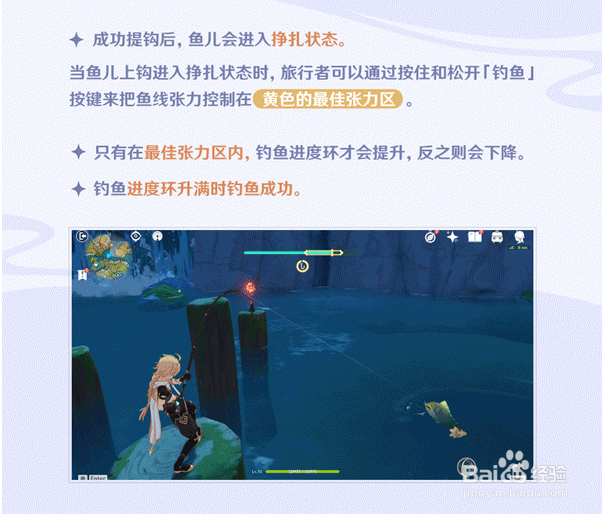 原神2.1版本更新速递：「钓鱼」玩法说明