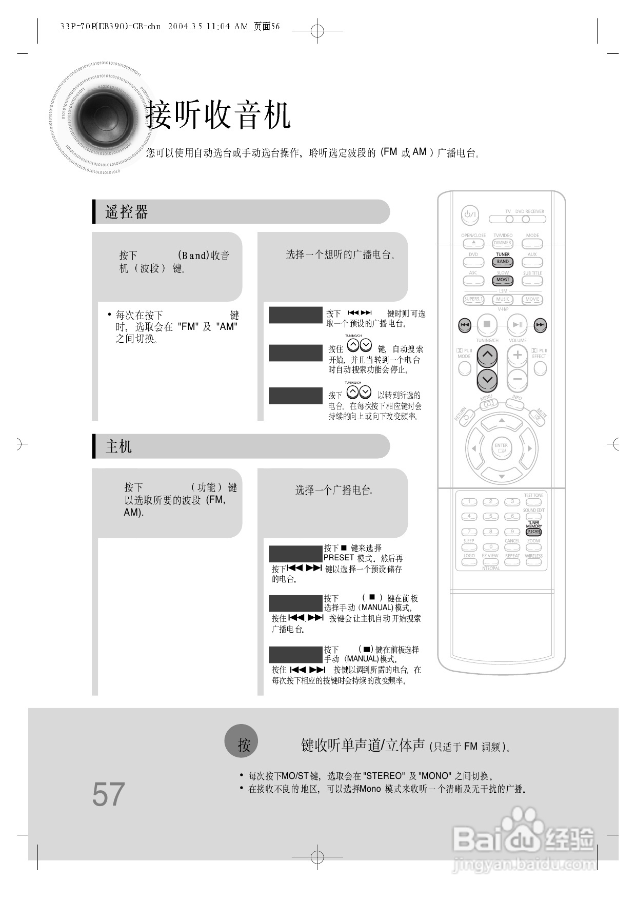 三星HT-DB390家庭影院使用说明书:[3]