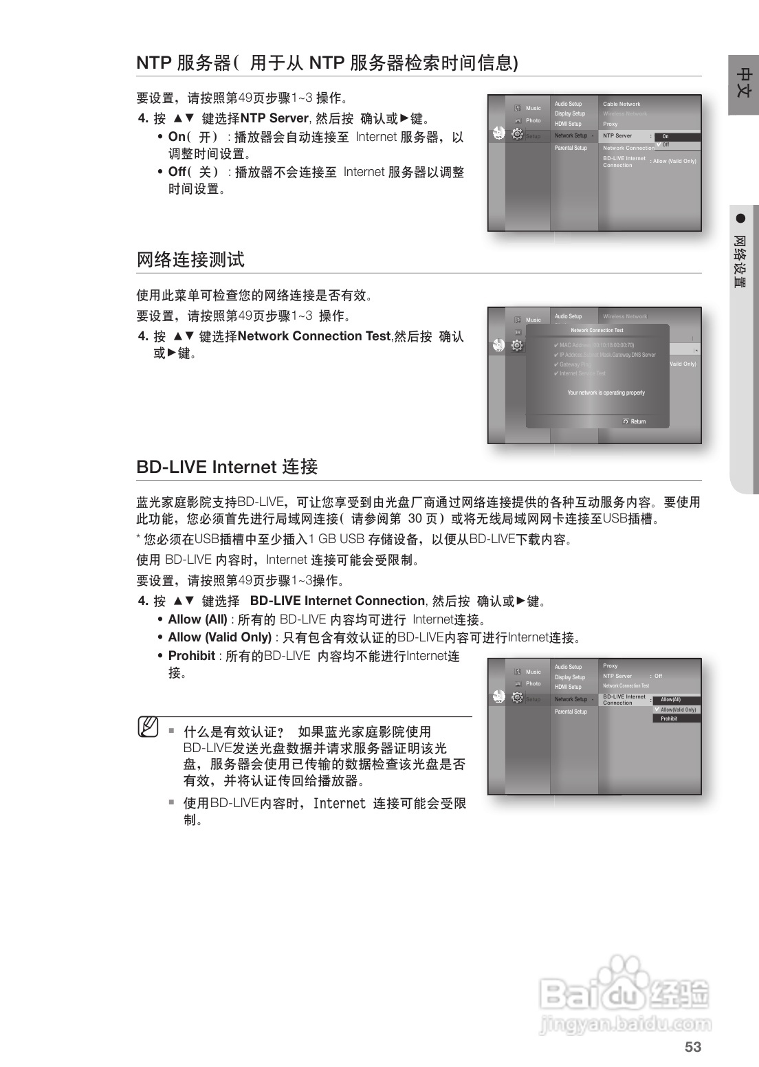 三星HT-BD1252蓝光家庭影院使用说明书:[3]