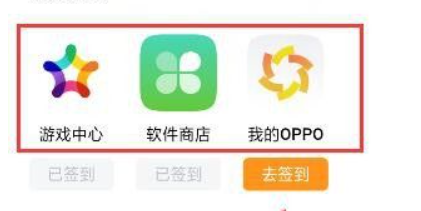 oppo购新机积分怎么领