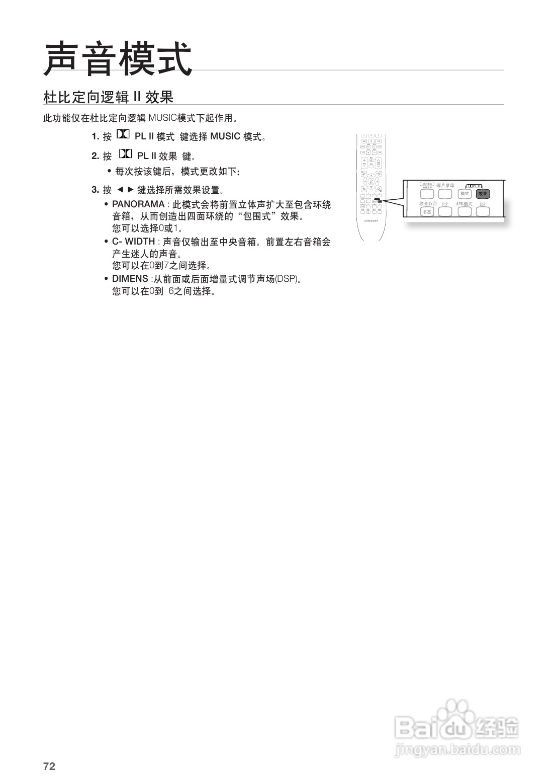 三星HT-BD1252蓝光家庭影院使用说明书:[4]
