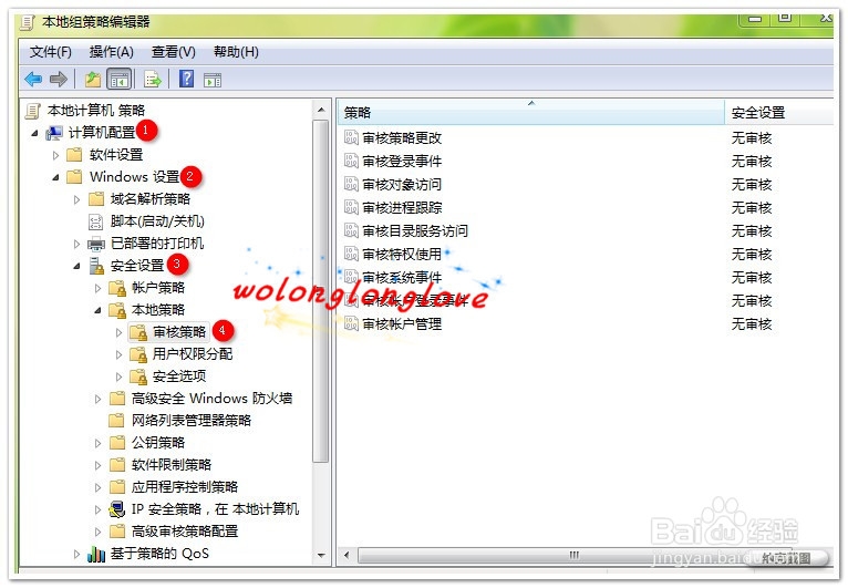 如何使用电脑（win7为例）自带的简单监控功能
