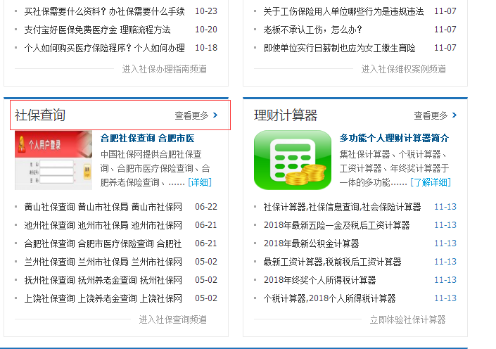 社保卡绑定的手机号码能更改吗？什么改