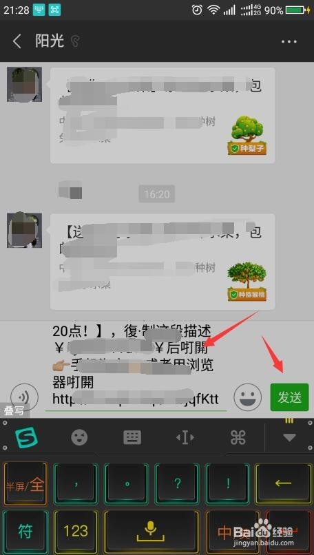 双11淘宝全民刮刮乐怎么玩