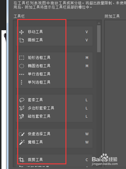 ps如何修改快捷键