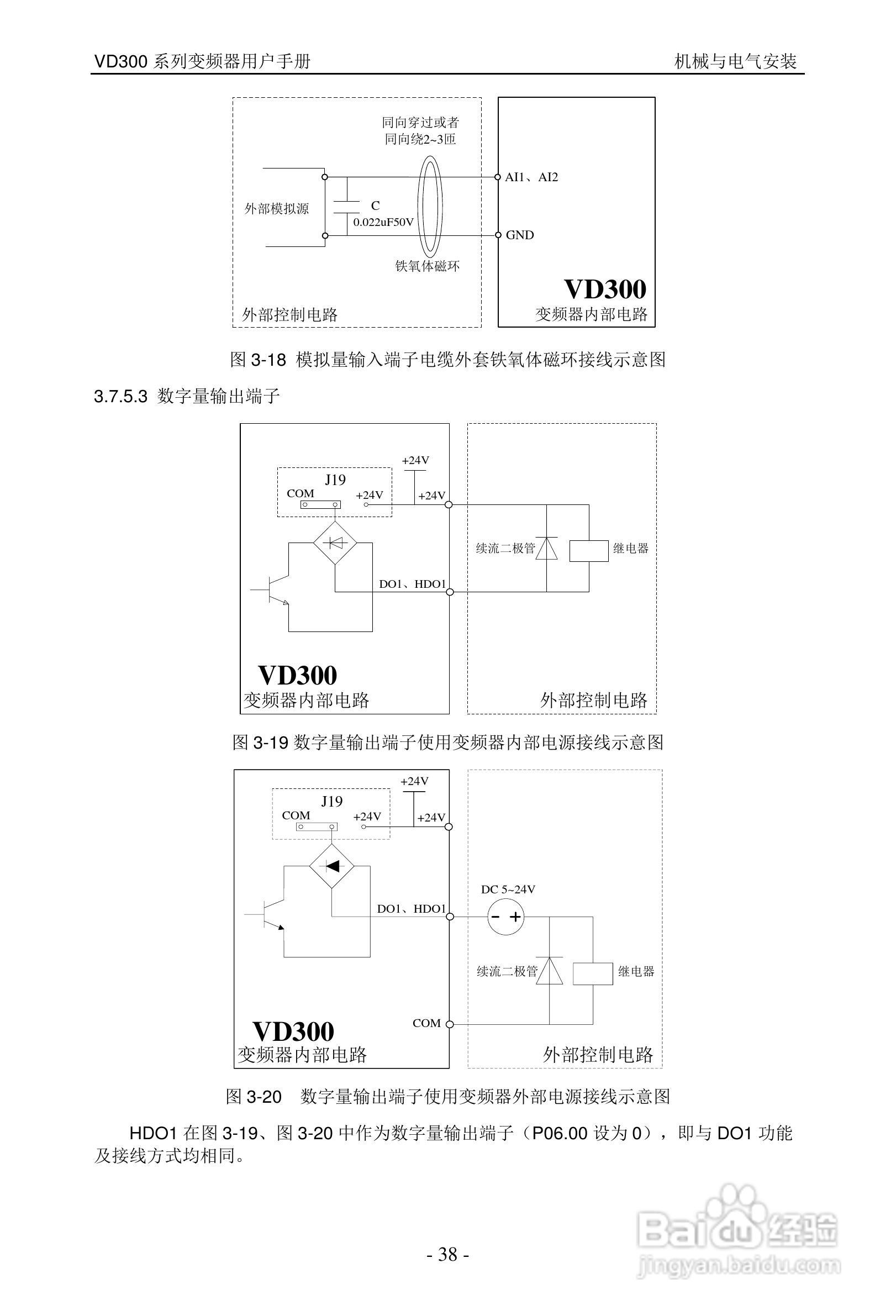 沃森VD300-7T-560变频器使用说明书:[4]
