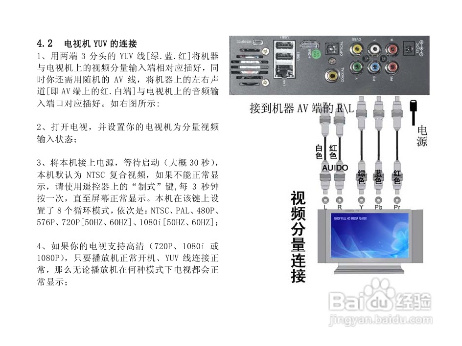 方正G230全格式高清播放机说明书:[1]