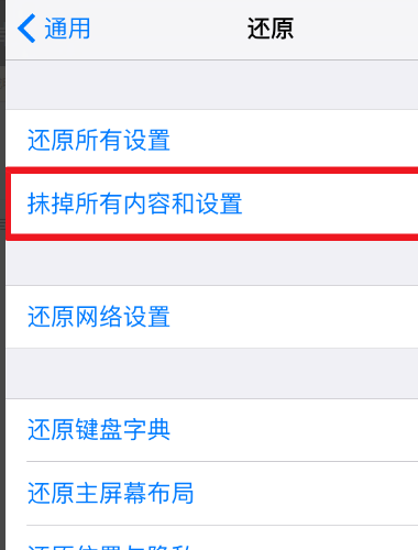 转移到ios连接不上