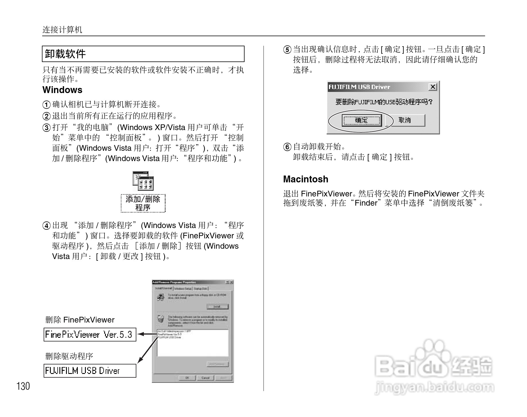 富士FinePix F47fd数码相机使用说明书:[13]