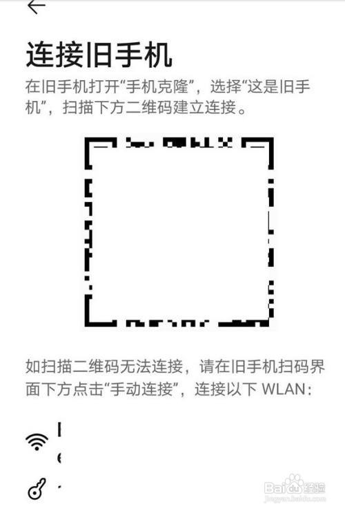 华为手机之间怎么快速传输