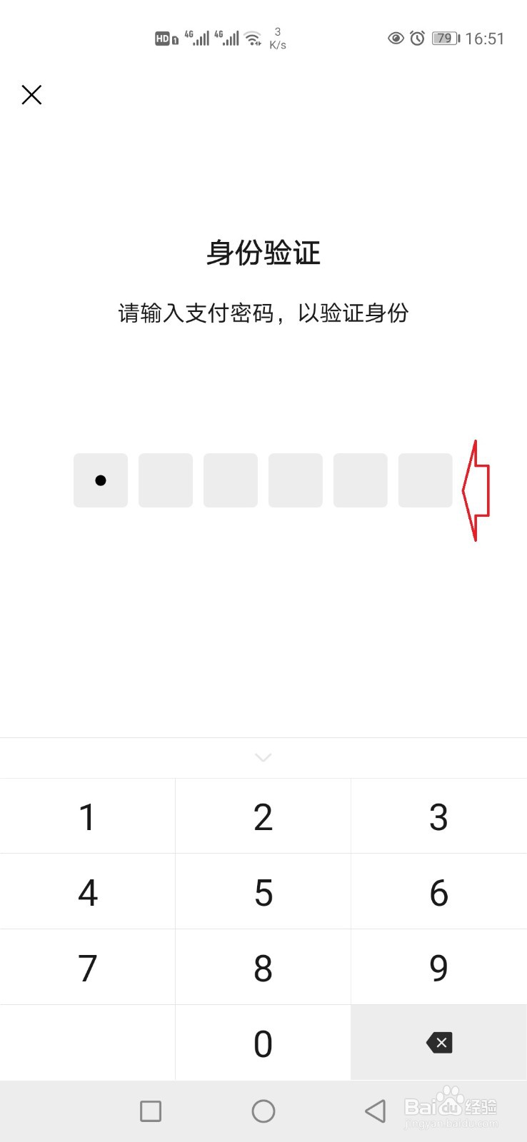 怎样开通微信指纹支付功能？